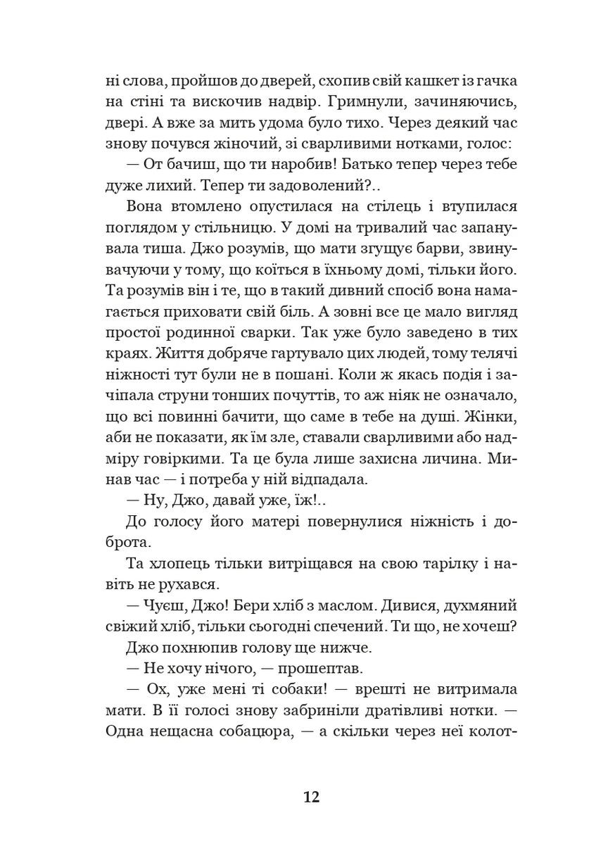 Лесси возвращается домой Навчальна книга - Богдан (370106416)