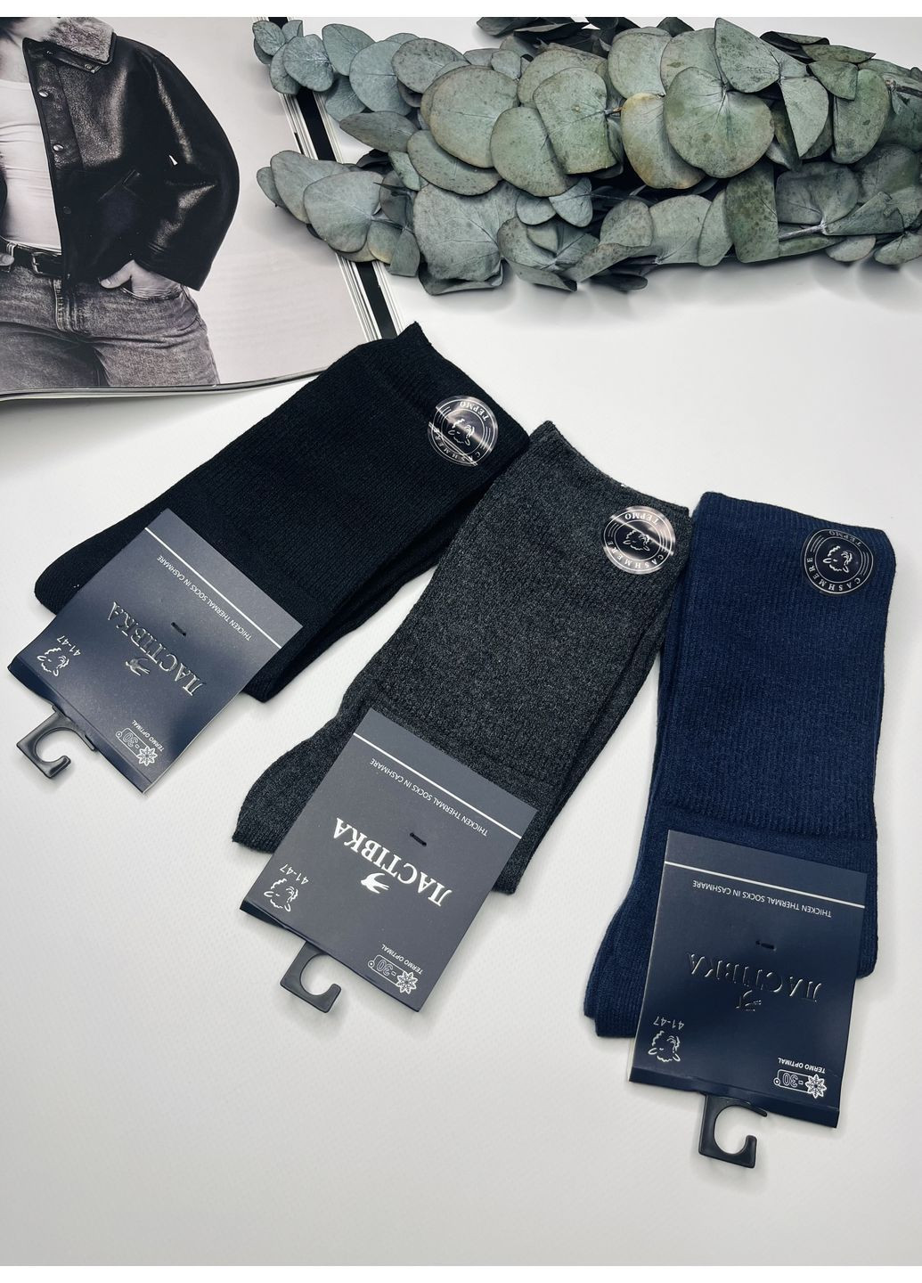 Термошкарпети кашемірові високі парфумовані набір 3 пари Ластівка (364135167)