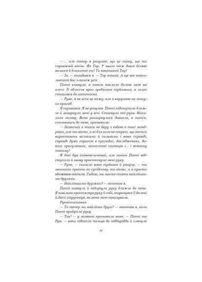 Книга Тысяча памятных поцелуев - Тилли Коул (9786175481059) BookChef (394582072)