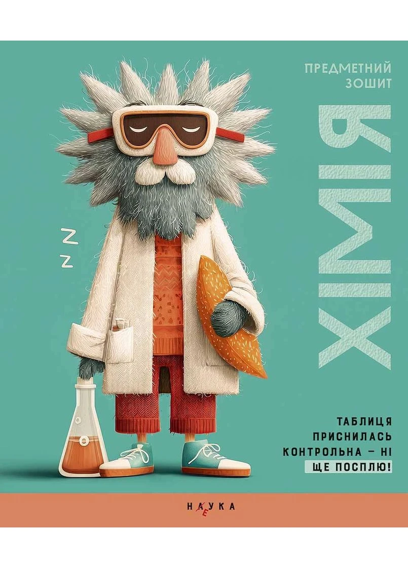 Тетрадь предметная 48 листов клетка Чудики Химия (048-3712К) Школярик (403355029)