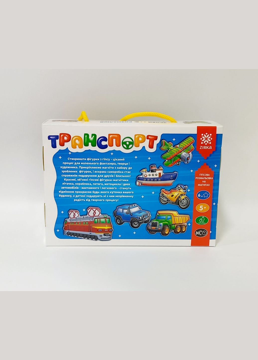Транспорт. Гипсовая раскраска на магнитах 102301 (9786176340898) Зірка (292709040)