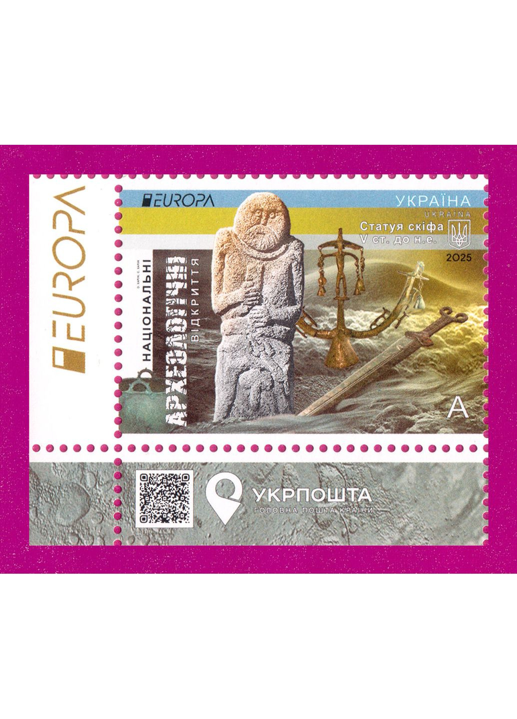 Марка 2025 года Ко дню археолога. Статуя скифа (поле с надписью) Укрпошта (356130593)