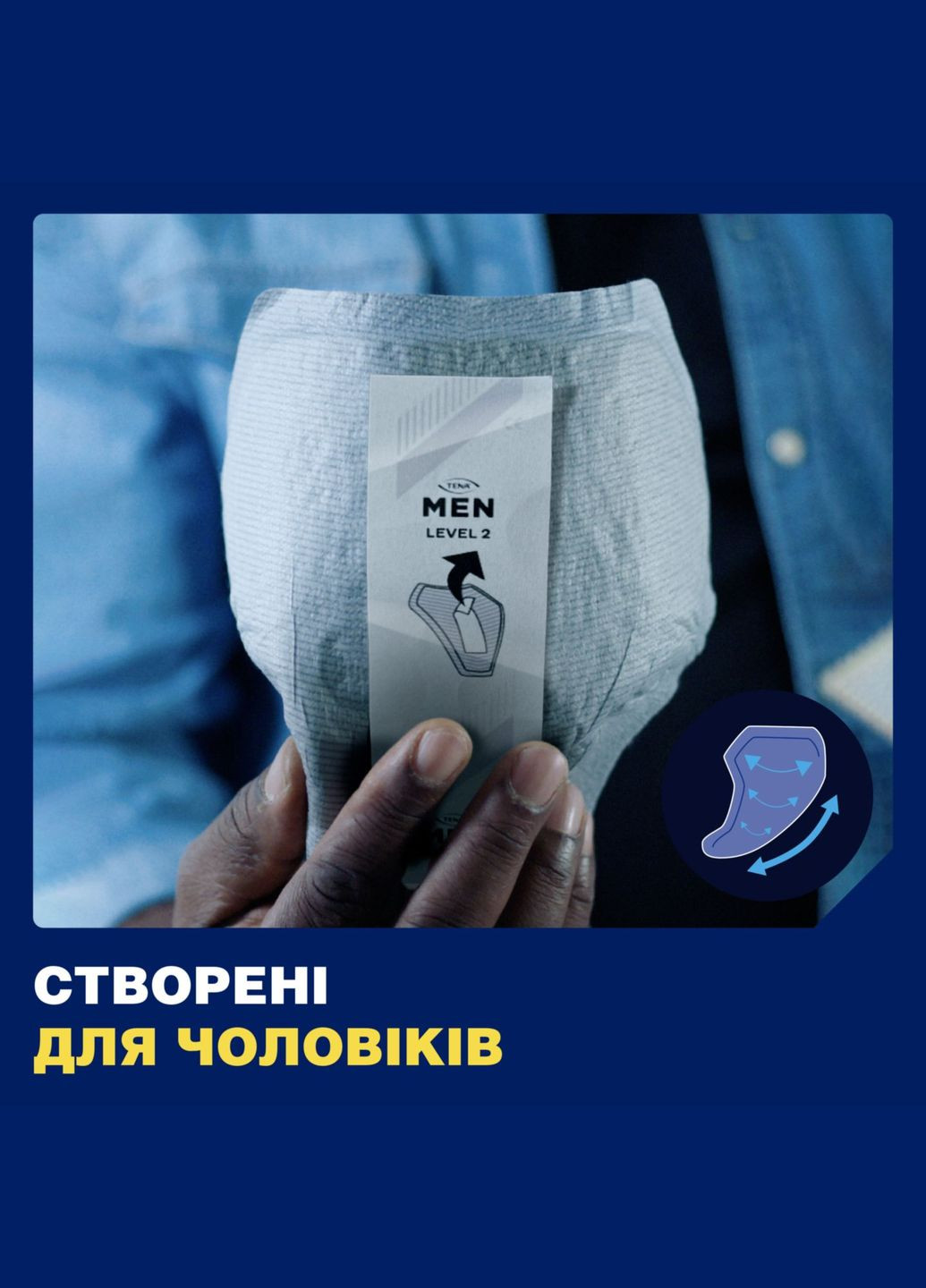 Урологические прокладки для мужчин Men Active Fit Level 2, 20 шт. Tena 7322541493237 (328447799)