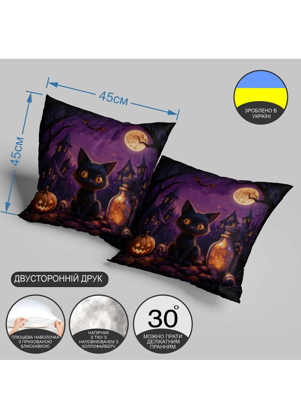 Подушка для Хэллоуина с черной кошкой и тыквами, осенний декор 45 х 45 см 1329745UA WONKEY (365297642)
