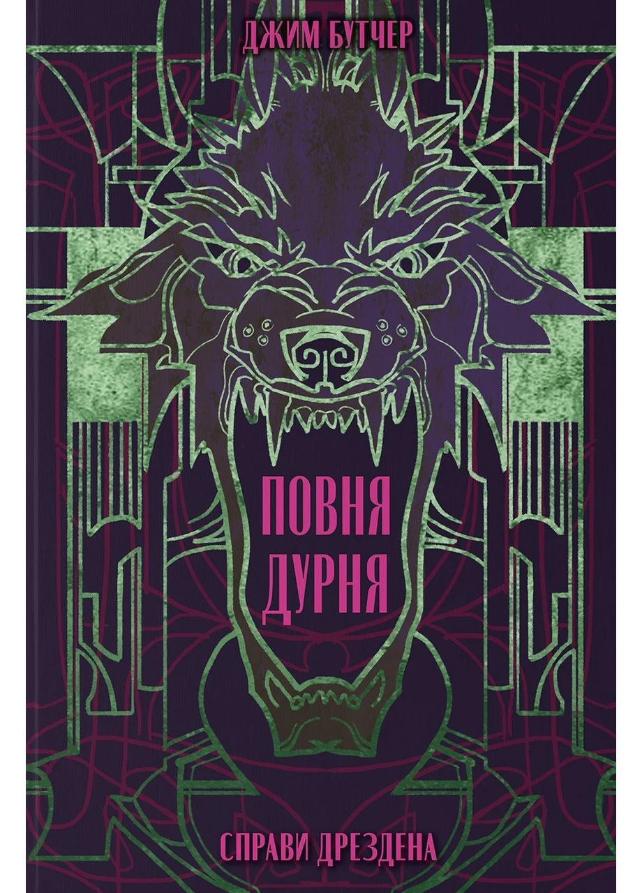 Повня дурня Nebo BookLab (370103117)