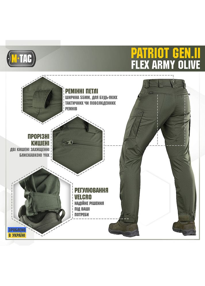 Брюки Patriot Gen.II Flex Army Olive M-TAC (315047167)