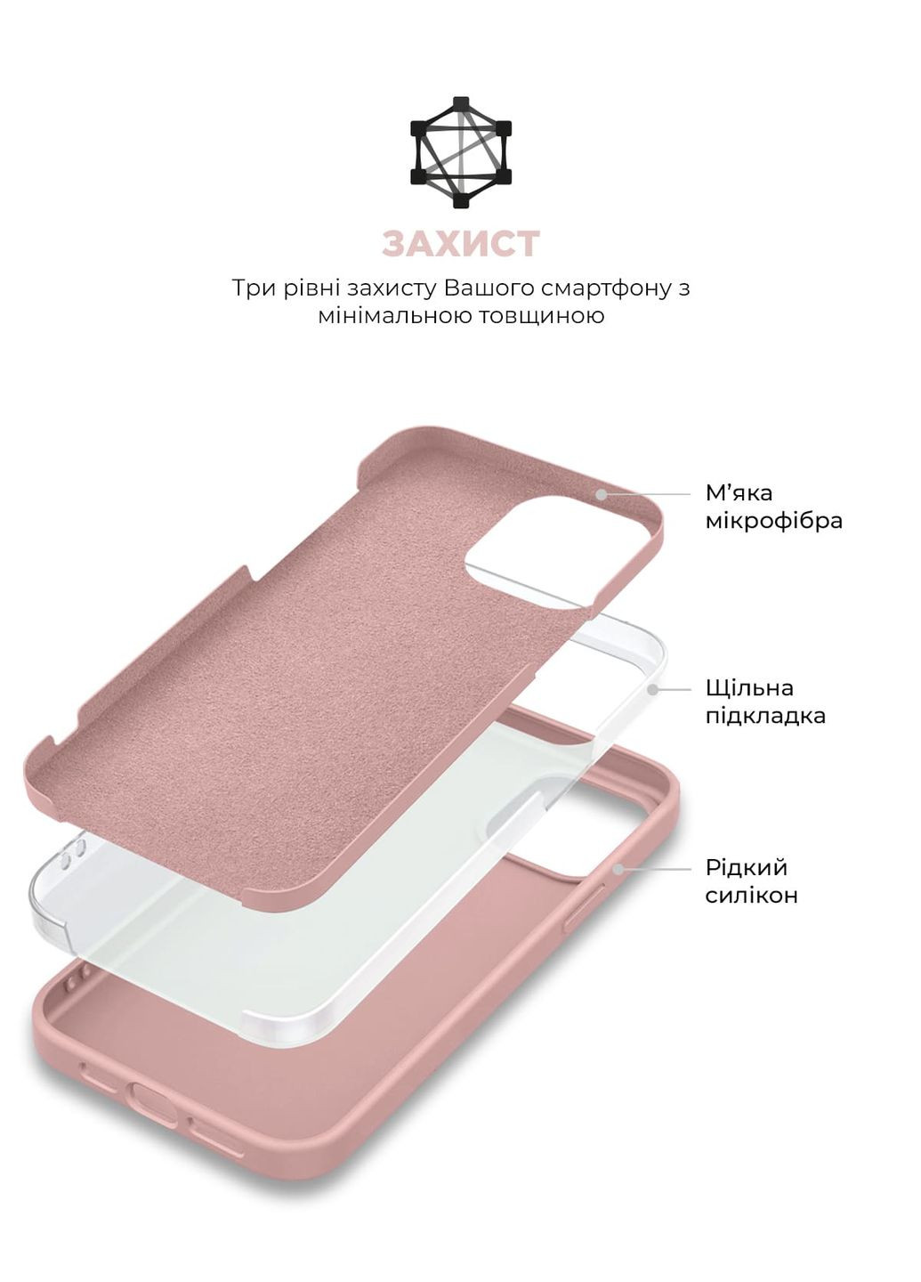 Панель ICON2 Case для Apple iPhone 15 Light Pink (ARM70509) ArmorStandart (280439459)