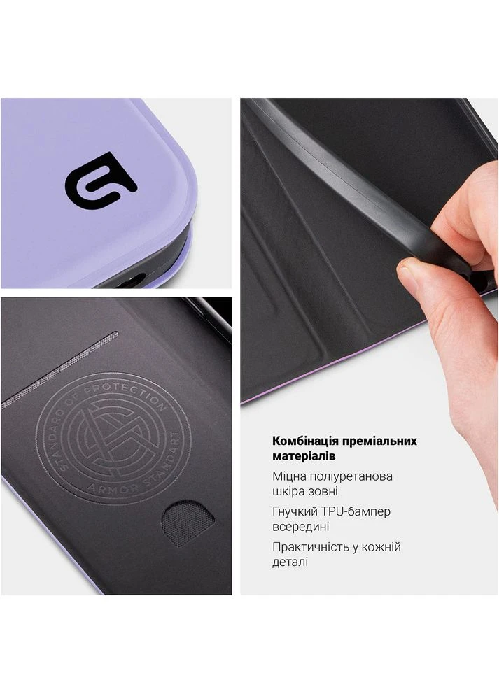 Чехол-книга OneFold Case для OPPO Reno 13 Pro 5G Lavender (ARM81904) ArmorStandart (323131236)