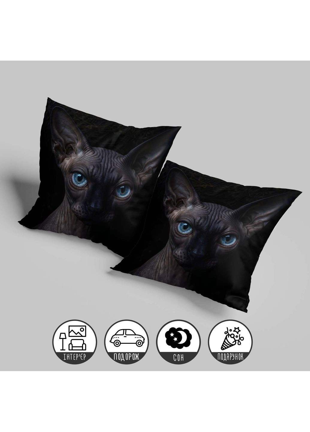 Декоративная подушка "Голубоглазый кот", 33×33 см, 3D печать / 1312333UA WONKEY (359448145)