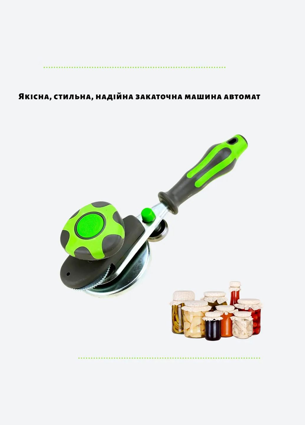 Набор для консервации из 5 предметов ключ автомат с силиконовой ручкой + захват для банок + стерилизатор+совок Kitchen Master (297913713)