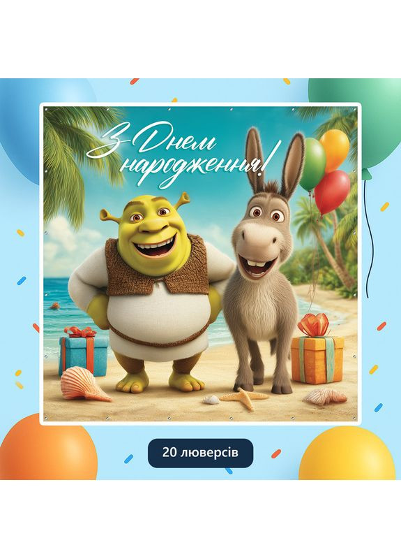 Банер для фотозони «Шрек» | Фотозона на день народження | 160x160см, №44349 Vinylpex (360979532)