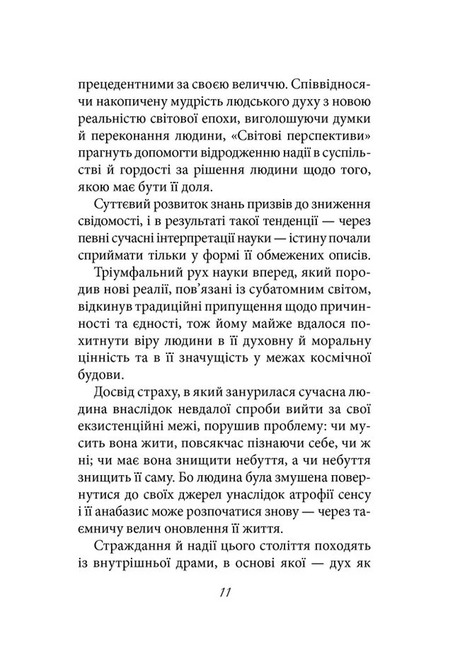 Мистецтво любові КСД (370102572)