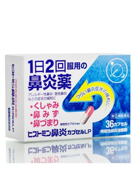 Японское средство от ринита Histomin Rhinitis Kobayashi Pharmaceutical (377264041)