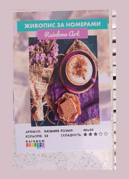 Картина за номерами Капучино та квіти Малювання за номерами натюрморт Живопис по номерам 40x50 GX26493 Rainbow Art (308989149)