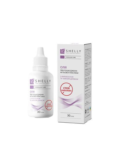 Масло при повреждении ногтевой пластины Стоп Онихолихис 30 мл SHELLY (346488587)
