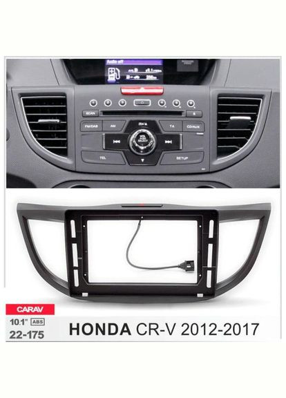 Перехідна рамка серії 22-175 для Honda CRV 2012-17 10 дюймів Carav (346505676)