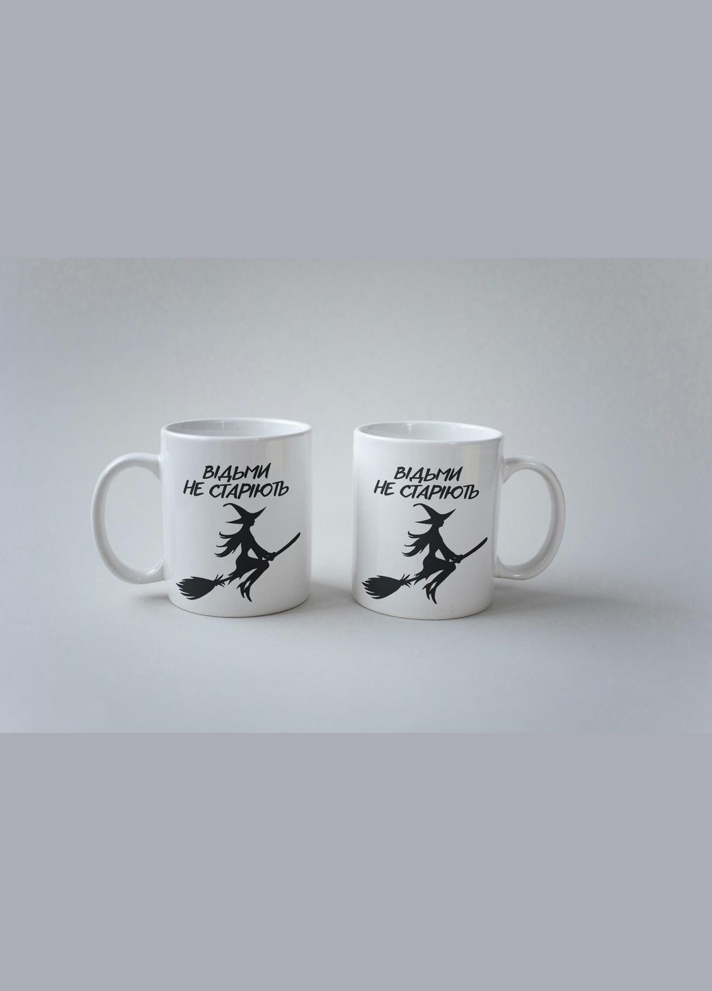 Кружка з принтом "Відьми не старіють" 330 мл Біла No Brand (324263319)