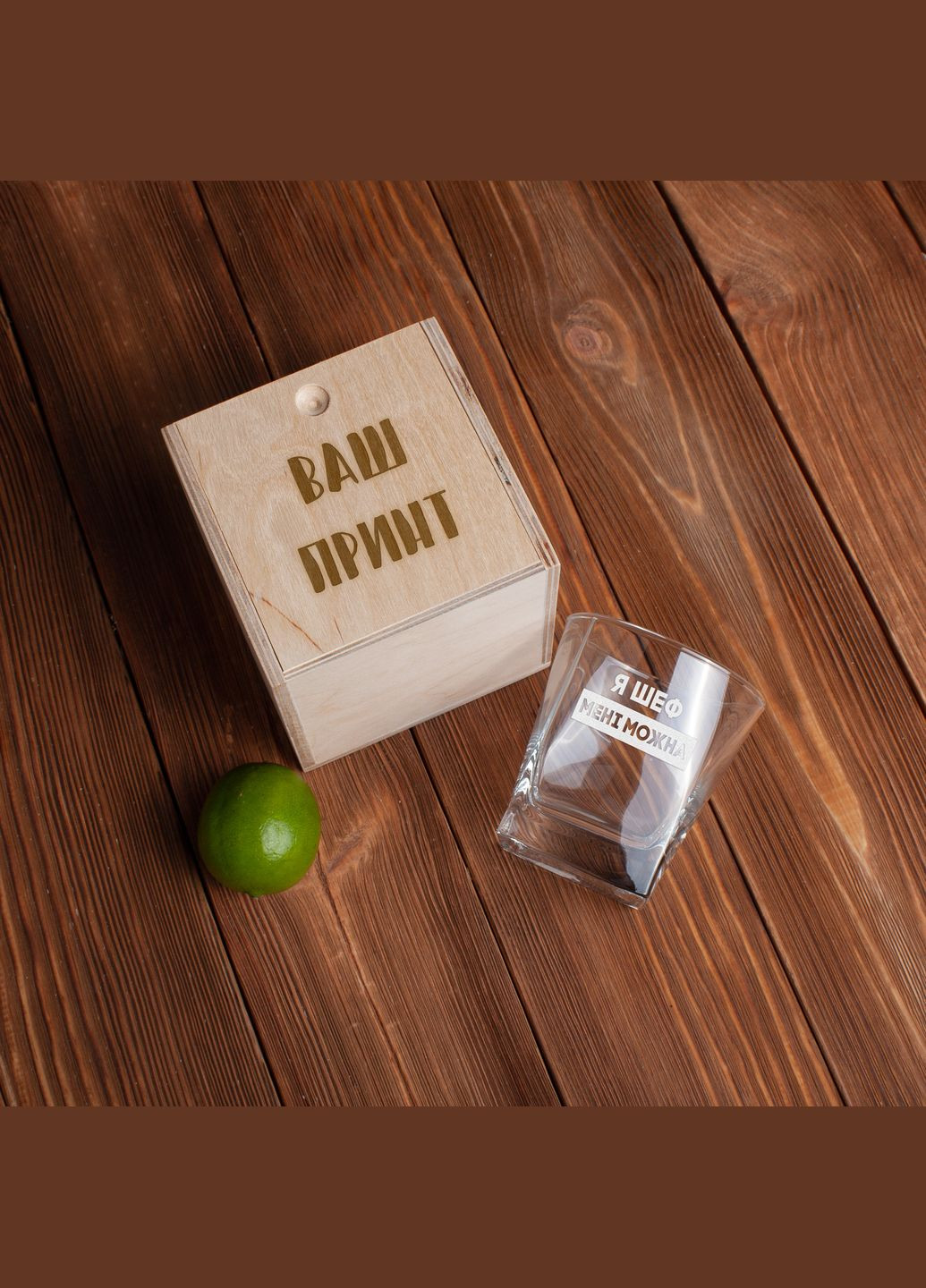 Склянка для віскі "Я шеф мені можна" у дерев'яній подарунковій коробці з гравіюванням BeriDari (296095507)