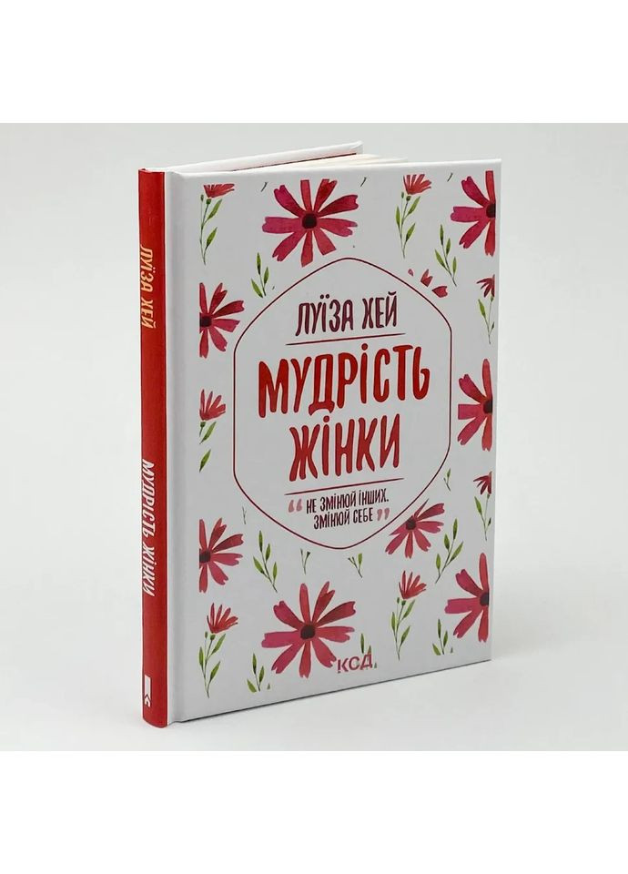 Мудрість жінки — Луїза Хей |, книга українською, нова, тверда Клуб Сімейного Дозвілля (362680129)