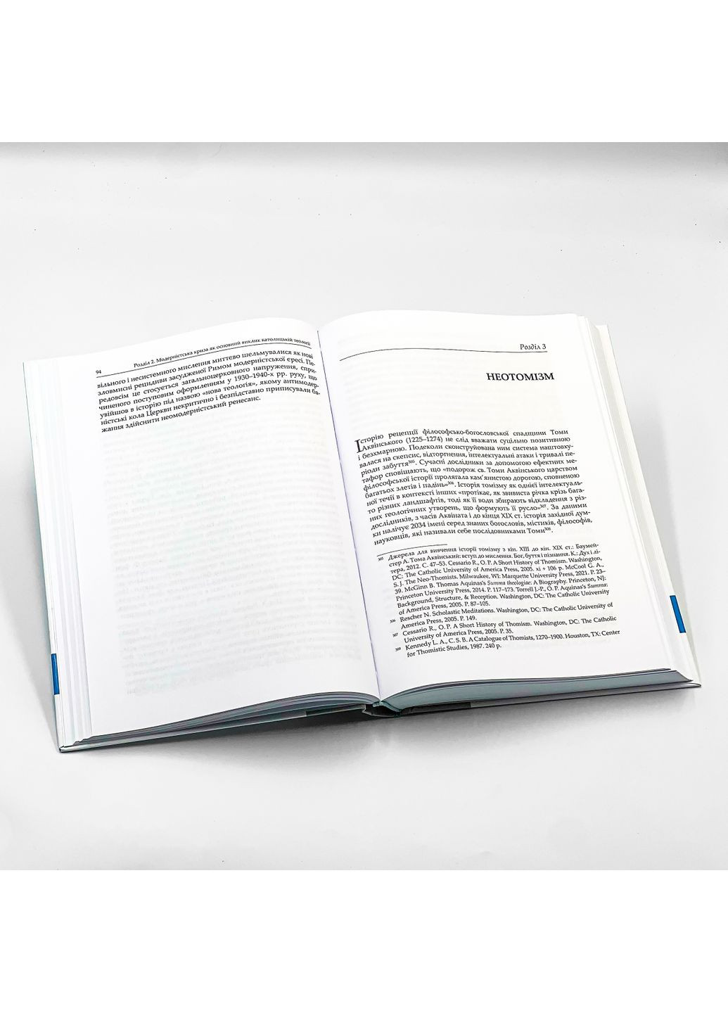 Католические движения религиозного обновления ХХ века: модернизм, неотомизм, «новая теология» No Brand (369757430)