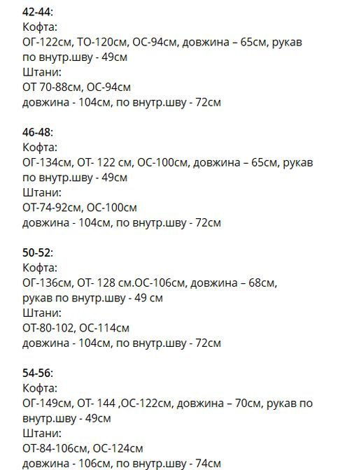 Женский спортивный костюм No Brand (366226594)