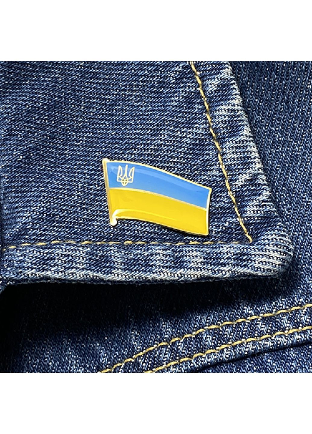 Значок флага Украины с трезубцем маленький (г) Dobroznak (365246655)