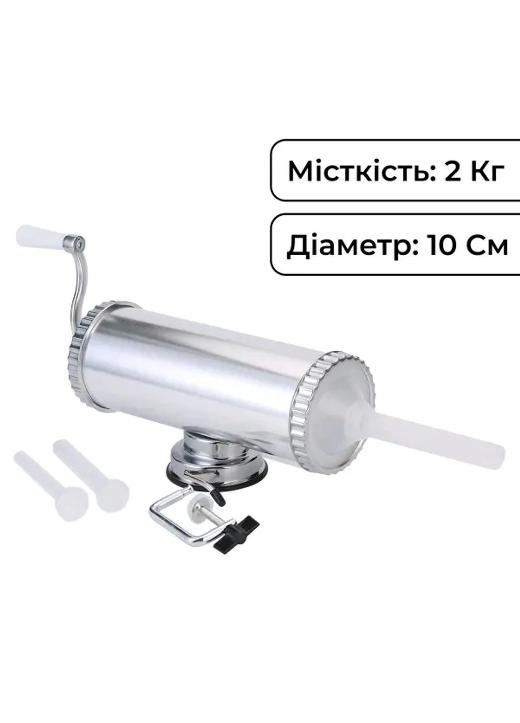 Колбасный шприц горизонтальный на 2 кг из нержавеющей стали 10 см Yiwu (389903111)