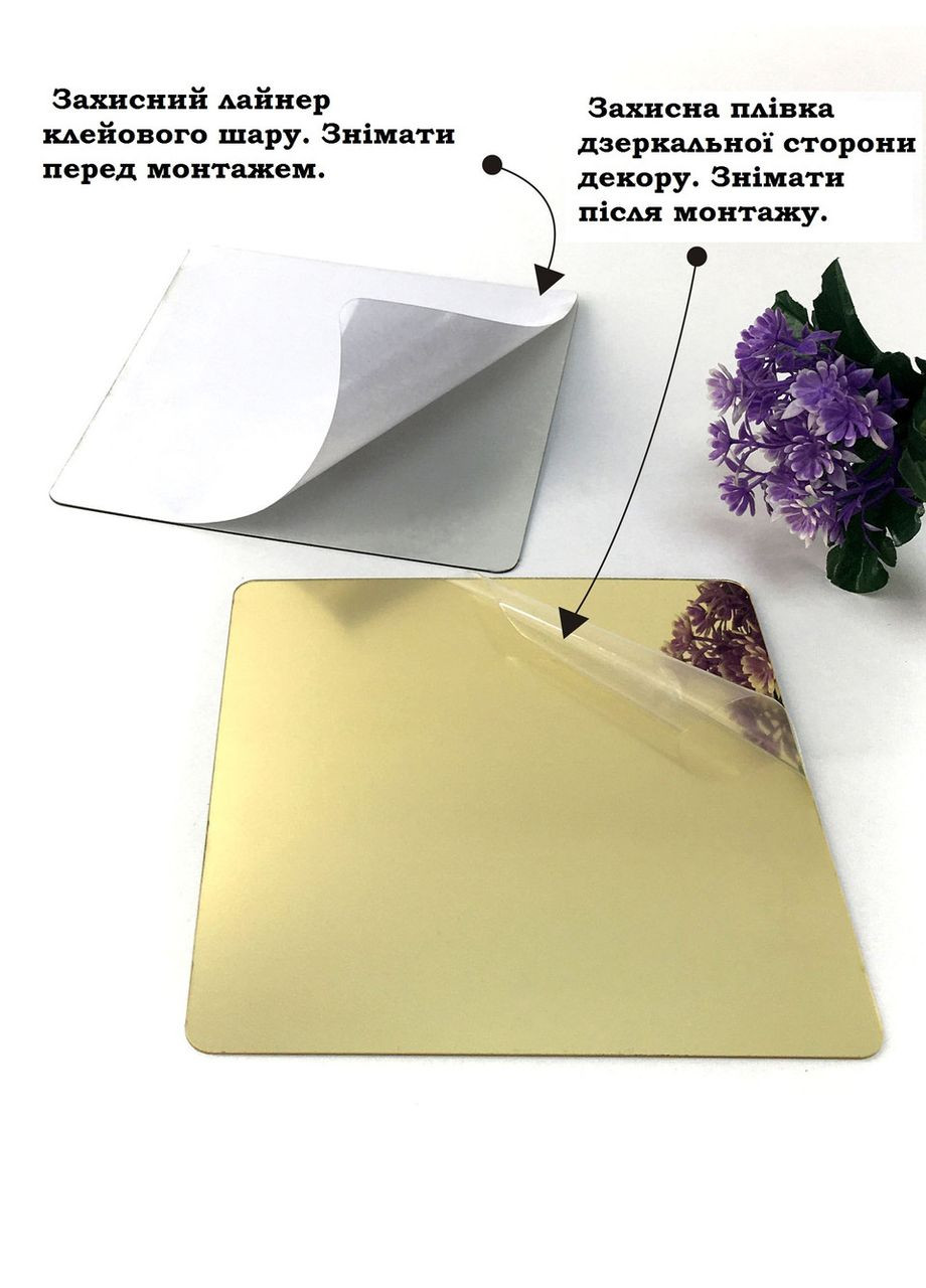 Дзеркальні акрилові наклейки інтер'єрні на самоклейній основі Квадрати 15х15 см 9 шт. Ваша Світлість (366334617)