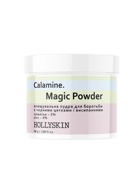 Очищувальна пудра для боротьби з чорними цятками і висипаннями Calamine. Magic Powder, 30g Hollyskin (317902244)
