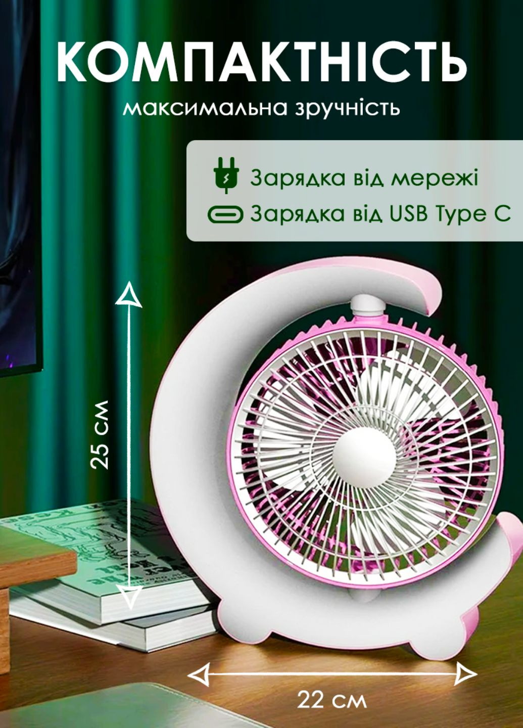 Бесшумный настольный вентилятор с цветной RGB подсветкой Allthings (362219732)