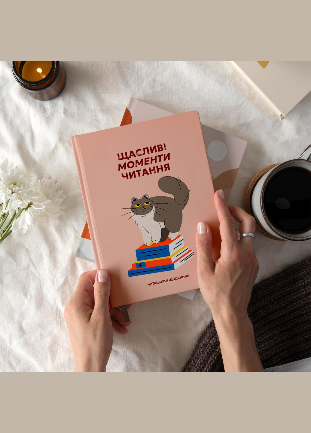 Щоденник читацький Щасливі моменти читання Orner 6454 (322125830)