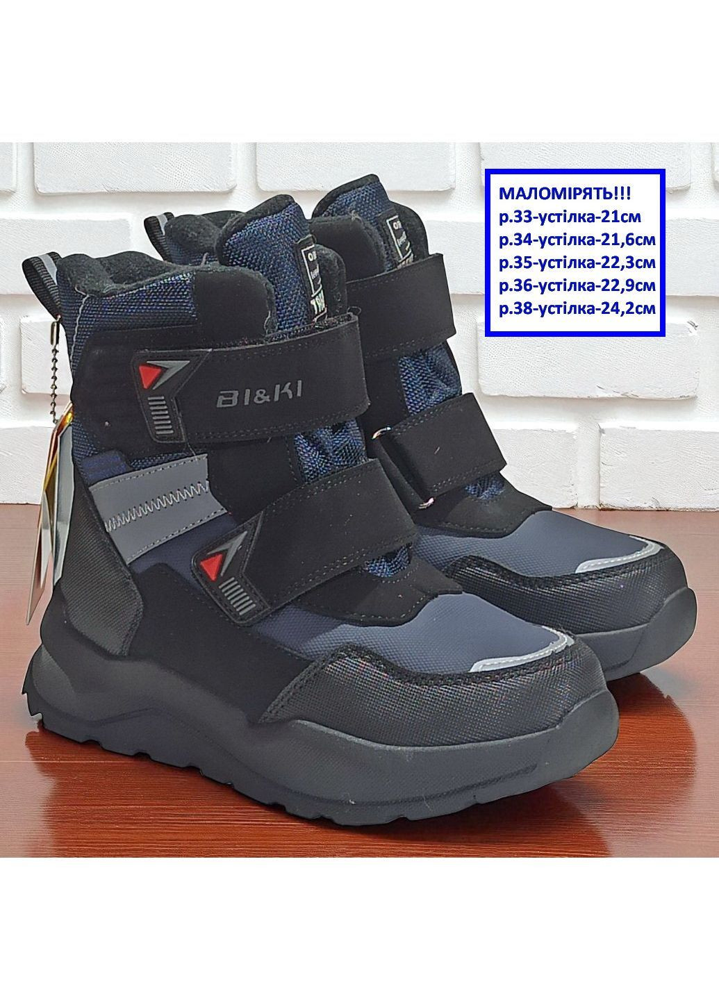 Зимові термо черевики дутики на овчині термочеревики на липучках для хлопчика Biki (362378424)