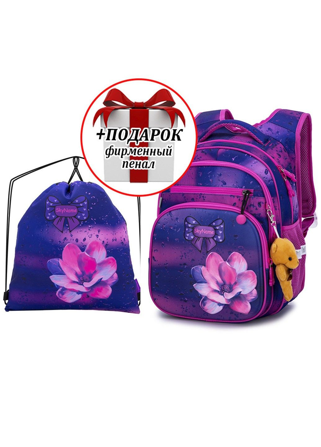 Набір шкільний для дівчинки рюкзак /SkyName R3-243 + мішок для взуття (фірмовий пенал у подарунок) Winner (331181660)