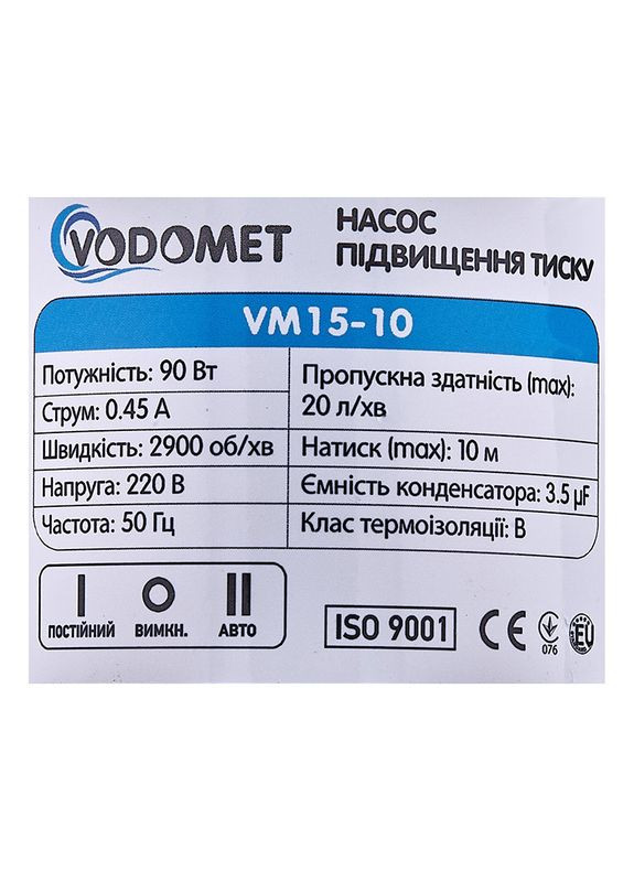 Насос повышения давления VM15-10 Н=10М, Q=1,2кбМ, P=90Вт (корпус-нерж) (VO4205) VODOMET (334000638)
