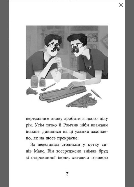 Книга Дзеркало бажань - Юлита Ран (9786177995356) АССА (316084132)