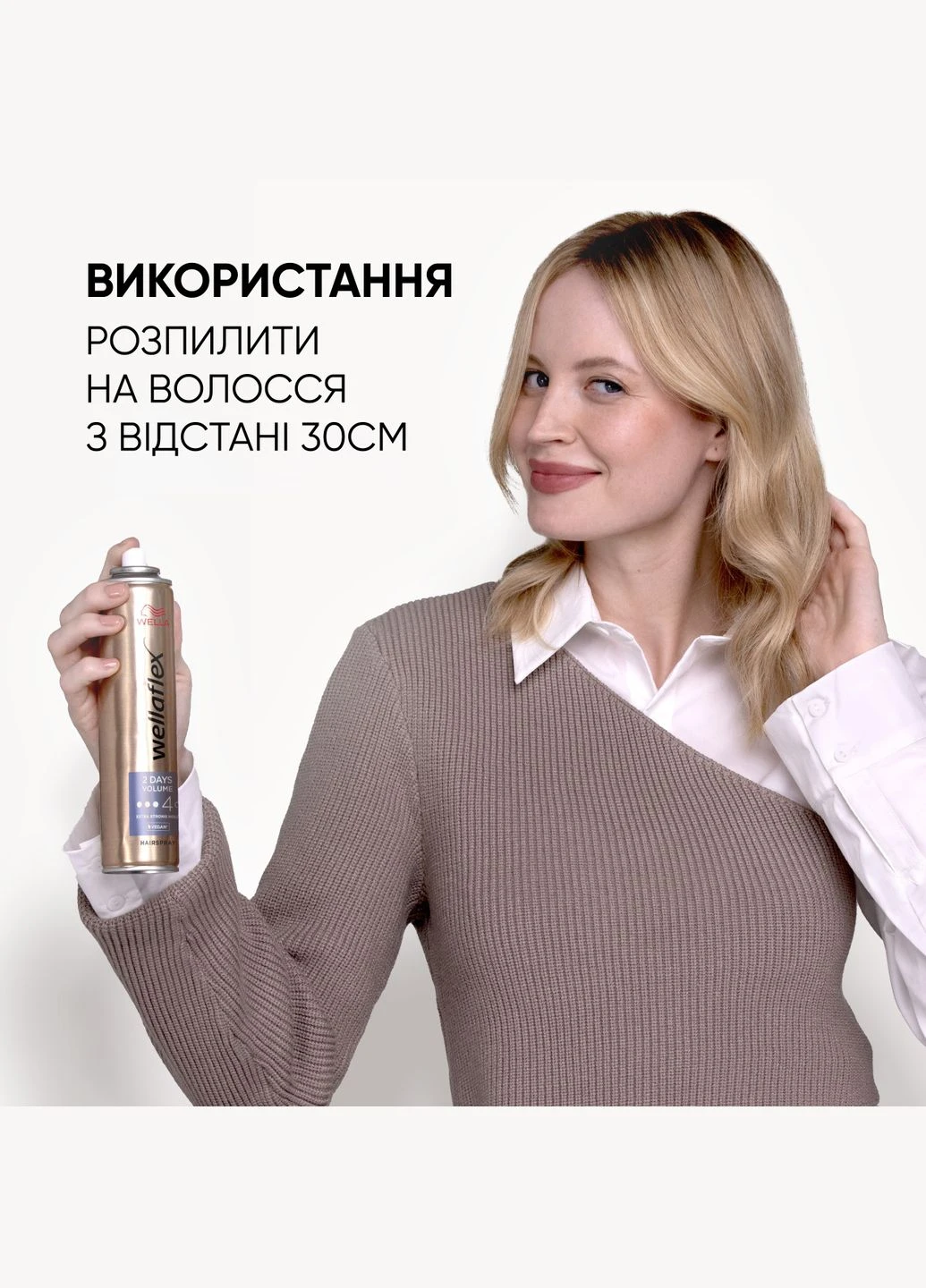 Лак для волос ОБЪЕМ ДО 2-Х ДНЕЙ (4), 400 мл Wellaflex (322189491)