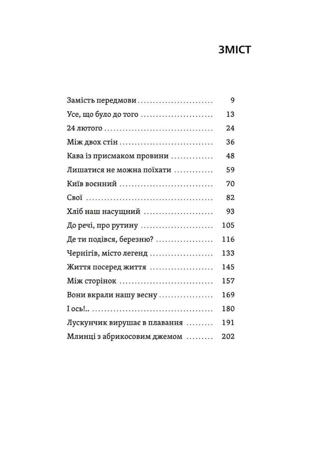Книга Жизнь посреди жизни Ольга Кари 2022г 216 с Yakaboo Publishing (293059396)