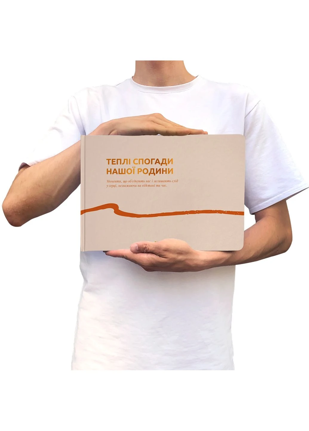 Фотоальбом «Теплі спогади» бежевий Orner (361446289)