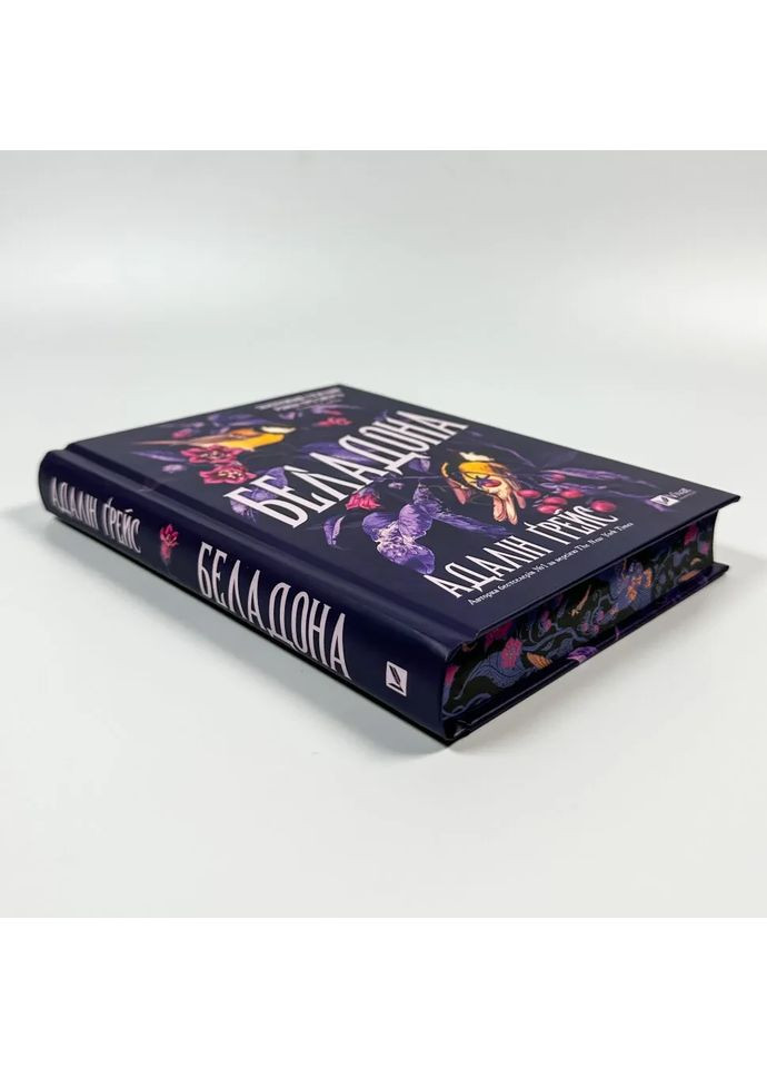Беладона — Адалін Ґрейс |, книга українською, нова, тверда Vivat (362680523)