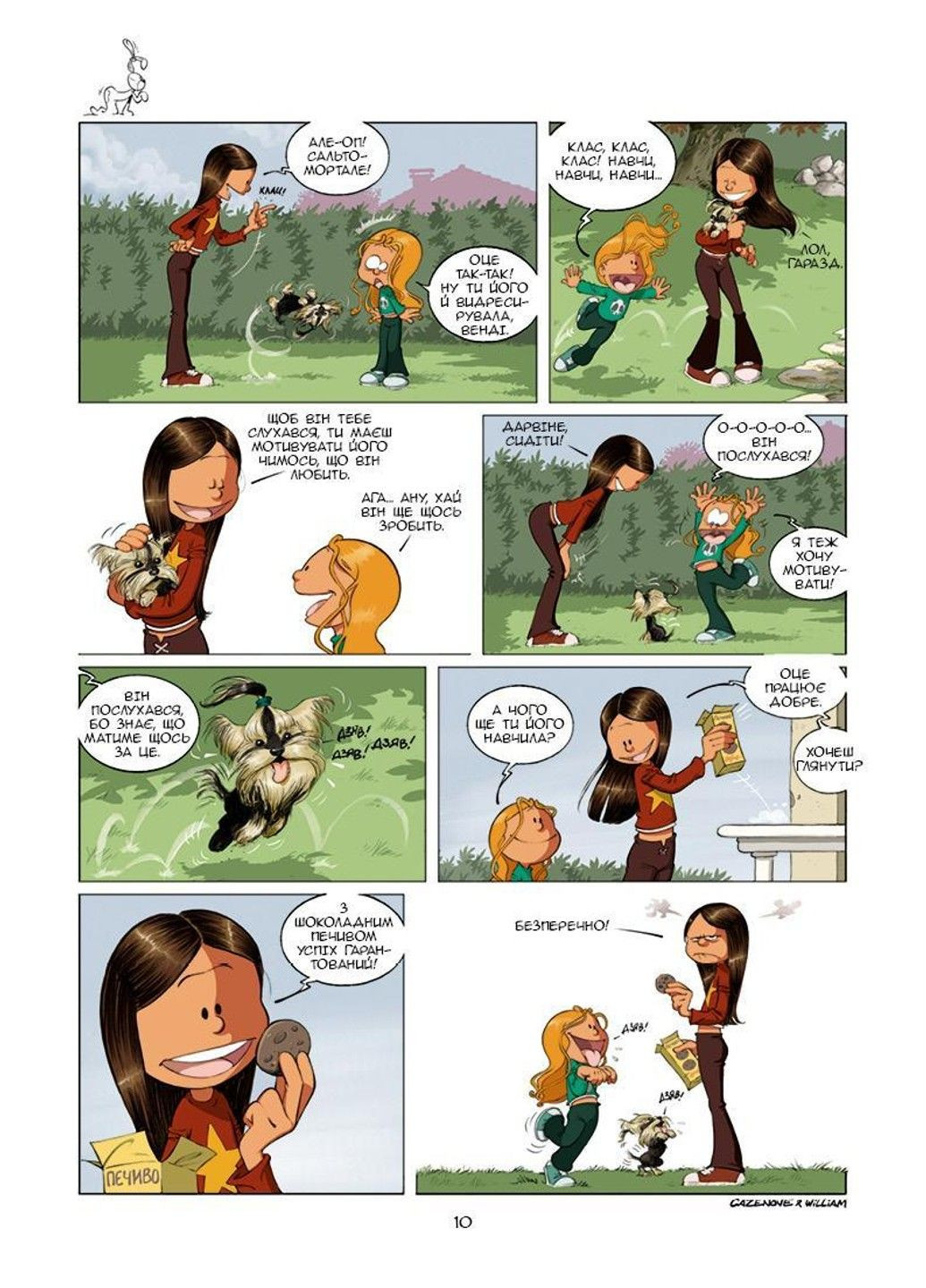 Сестры. Комиксы для детей. Том 4 Классное! Казенов, Уильям Ірбіс Комікси (297440911)