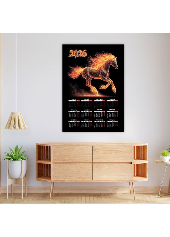 Календар-постер настінний на 2026 рік з оригінальним принтом на рік Коні "Вогняний Кінь.Кінь" А0 КП000046(А0) Кавун Календар (358929870)