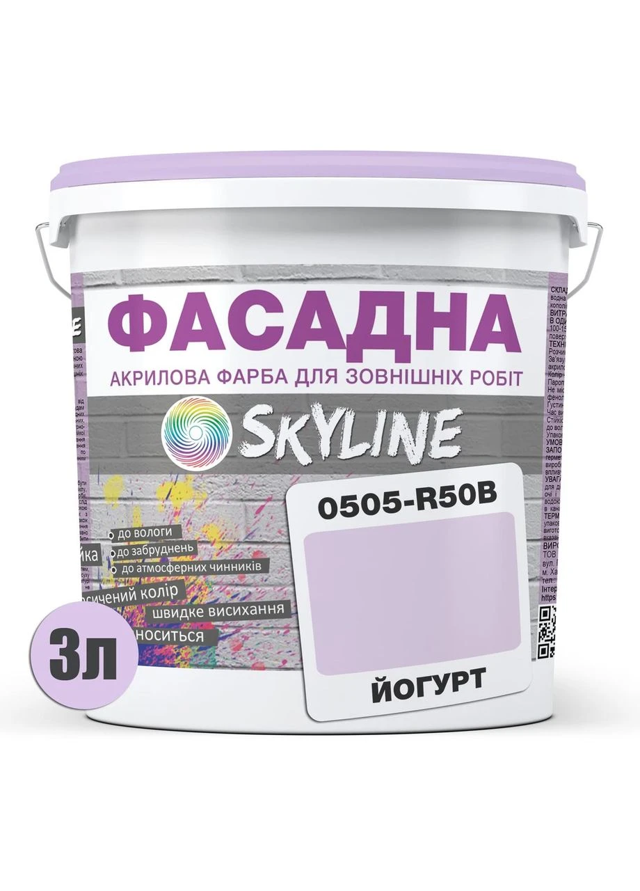 Фарба акрил-латексна фасадна Йогурт 0505-R50B 3л матова без запаху УФ-стійка 10 років SkyLine (399999809)
