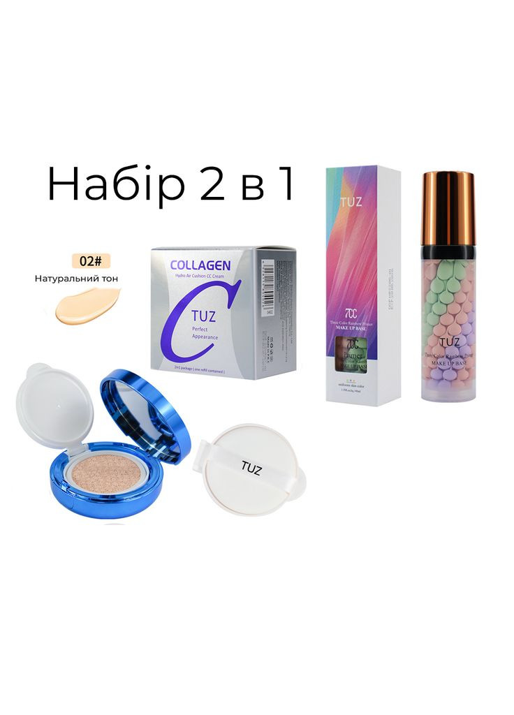 Набір для макіяжу: Кушон Collagen 02 (Натуральний тон) + База під макіяж триколірна Three Color Rainbow Primer Tuz (315424225)
