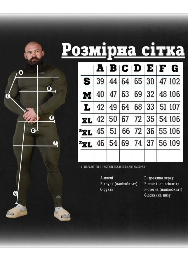 Термобілизна No Brand (369734247)