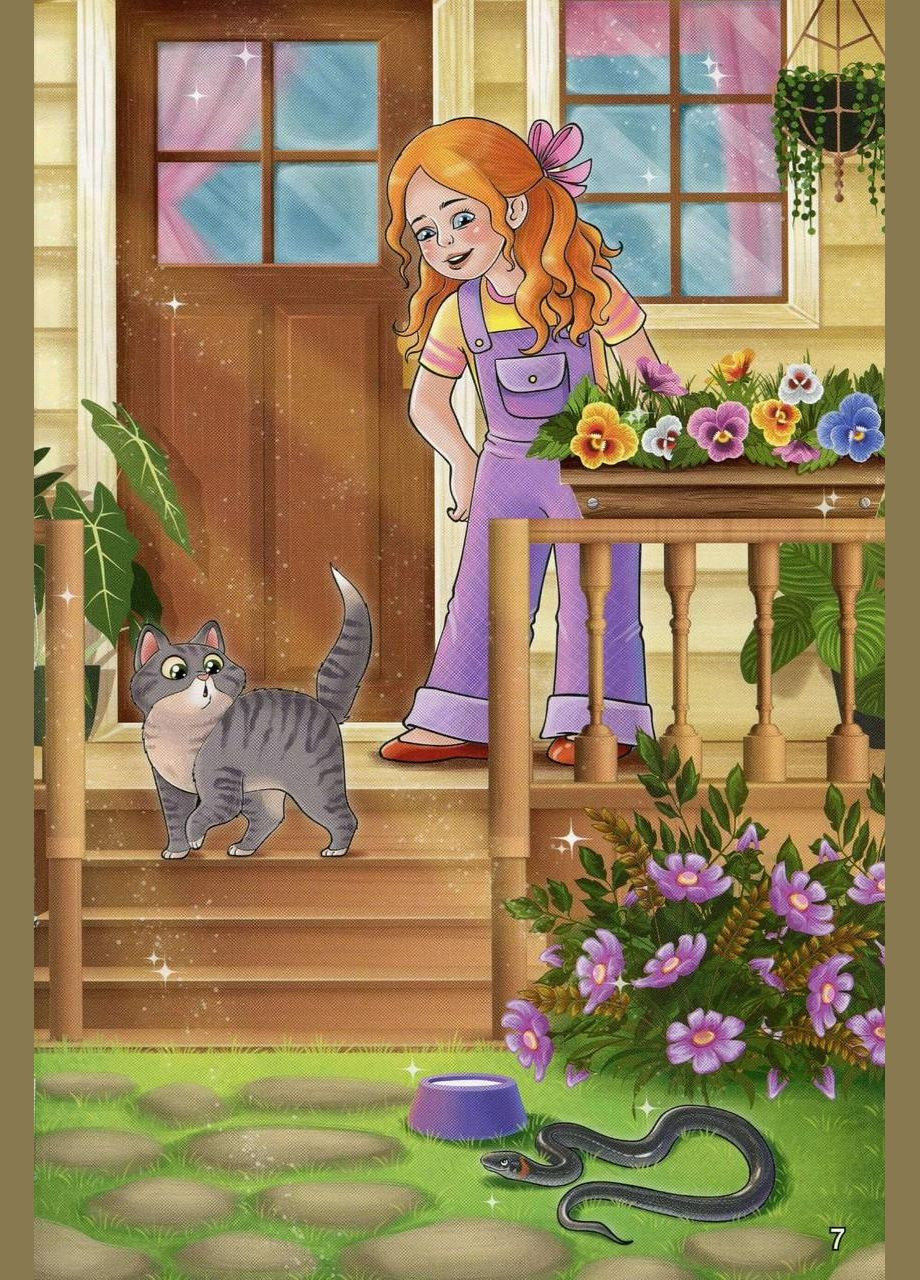 Книга Учись – развлекайся. Интересные истории ( ) Глорія (340545952)