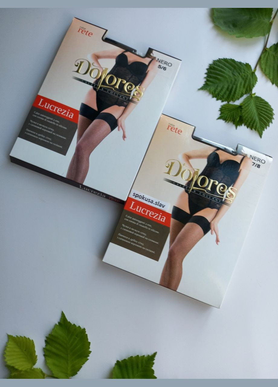 Вишукані панчохи в дрібну сітку чорні Lucrezia Dolores (324832978)