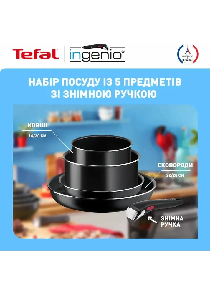 Набор кухонной посуды Ingenio Easy Cook Clean, 5 предметов, алюминий, нержавеющая сталь, бакелит, черный Tefal (398100288)
