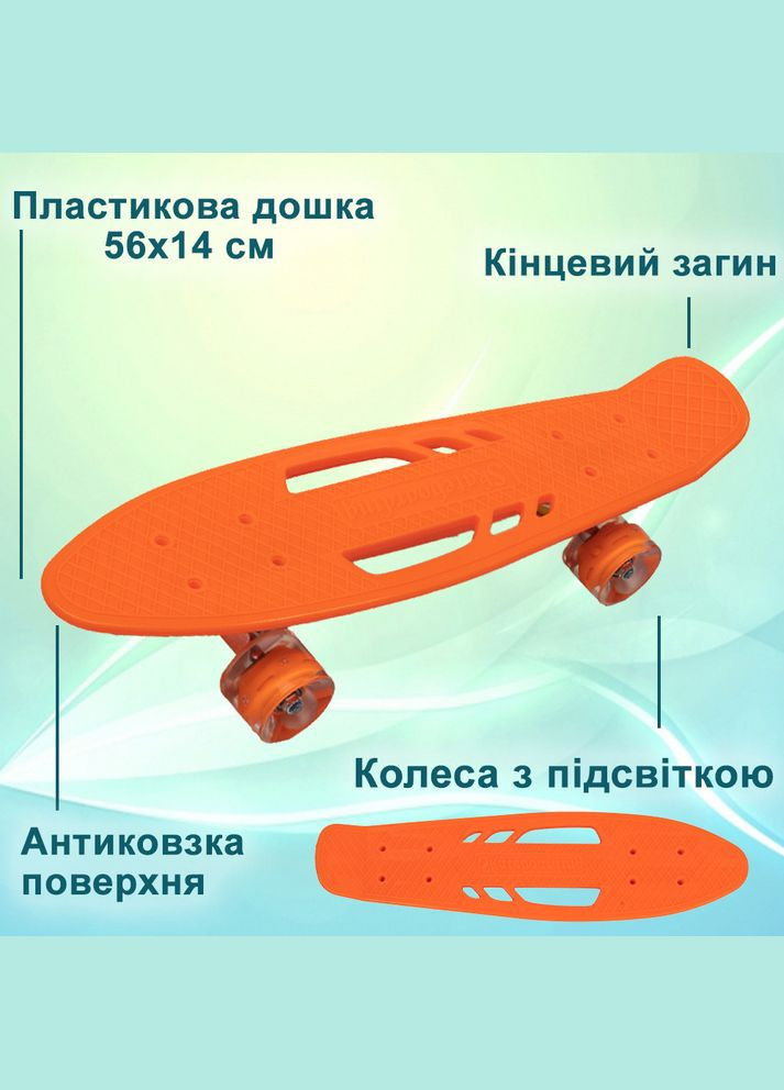 Скейт детский пенни борд, скейтборд для детей со светящимися колесами MS0459-1 Оранжевый Profi (338854594)