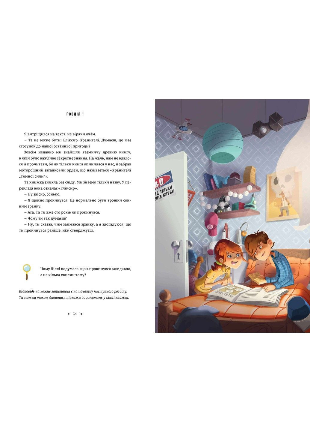 Книга Спадок винахідника Єнс І. Ваґнер Артбукс (360508562)