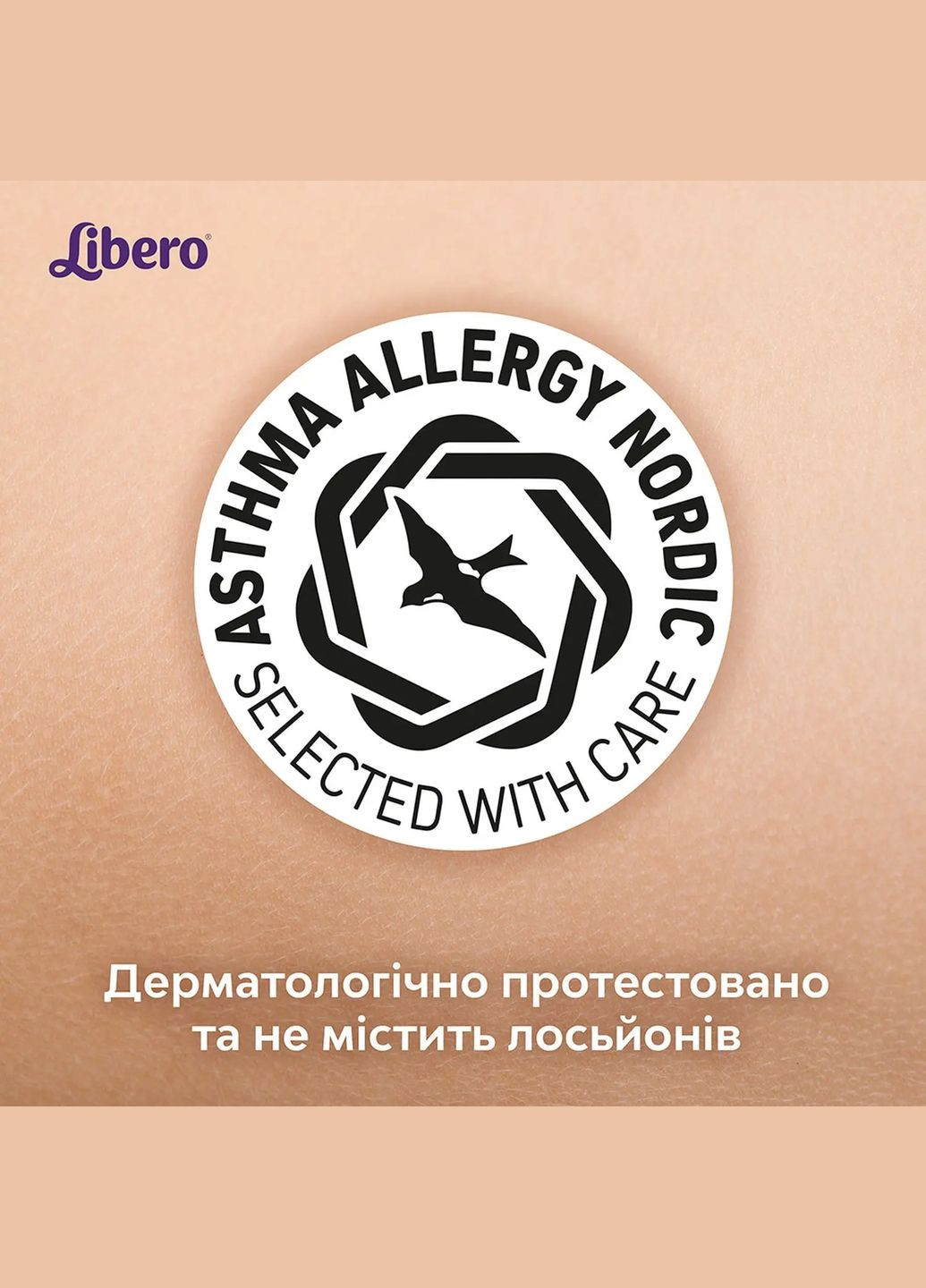 Підгузки-трусики Up&Go 8 (19-30 кг), 26 шт. Libero (327223301)